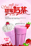 奶茶