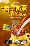奶茶