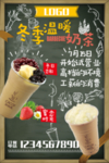 奶茶