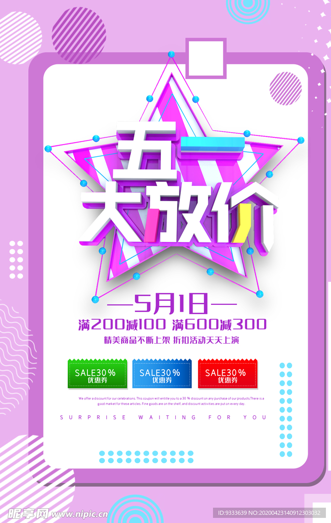 五一
