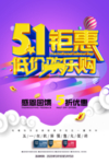 五一