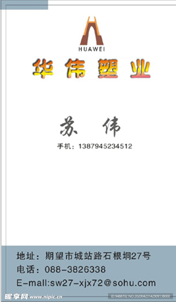 简约名片