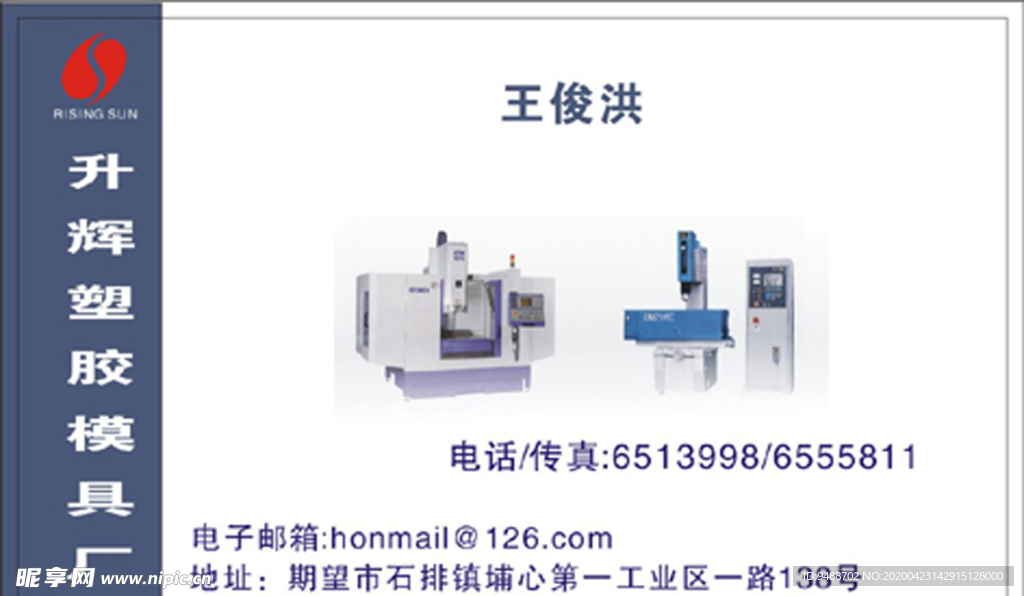 模具名片