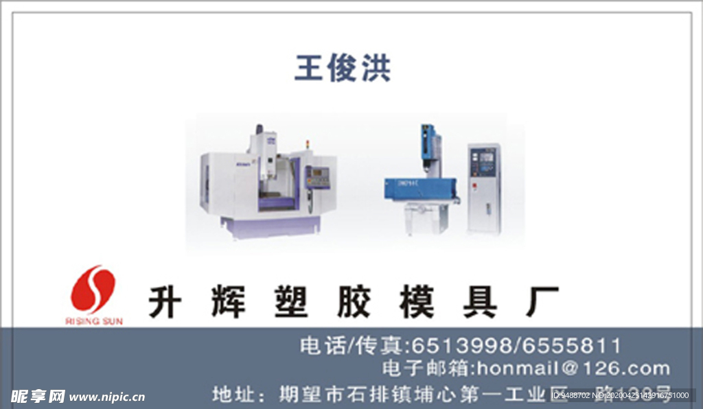 模具名片