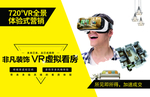 VR全景看房