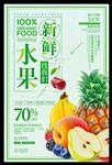 水果