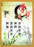 学习