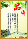 品质