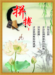 拼搏