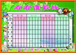 看看谁最棒