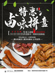卤肉