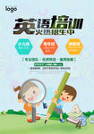 英语班