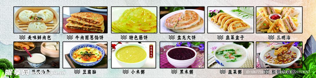 早餐
