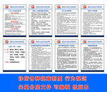 诊所行为规范 规章制度