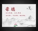 崇德