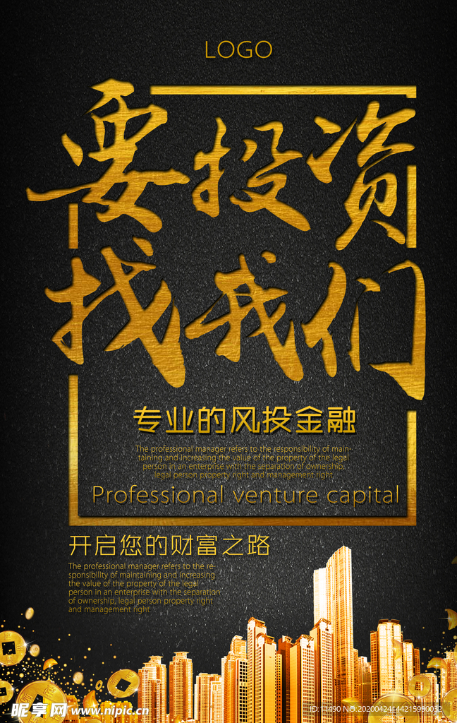投资理财