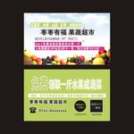 枣枣有福果蔬超市
