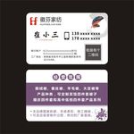 徽芬家纺名片