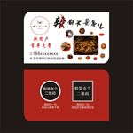 辣都不是事