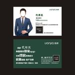 链家名片