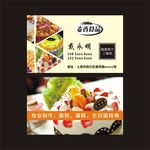 麦香蛋糕名片