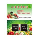 小李果蔬批发