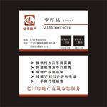 亿丰房产名片