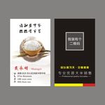 米铺名片