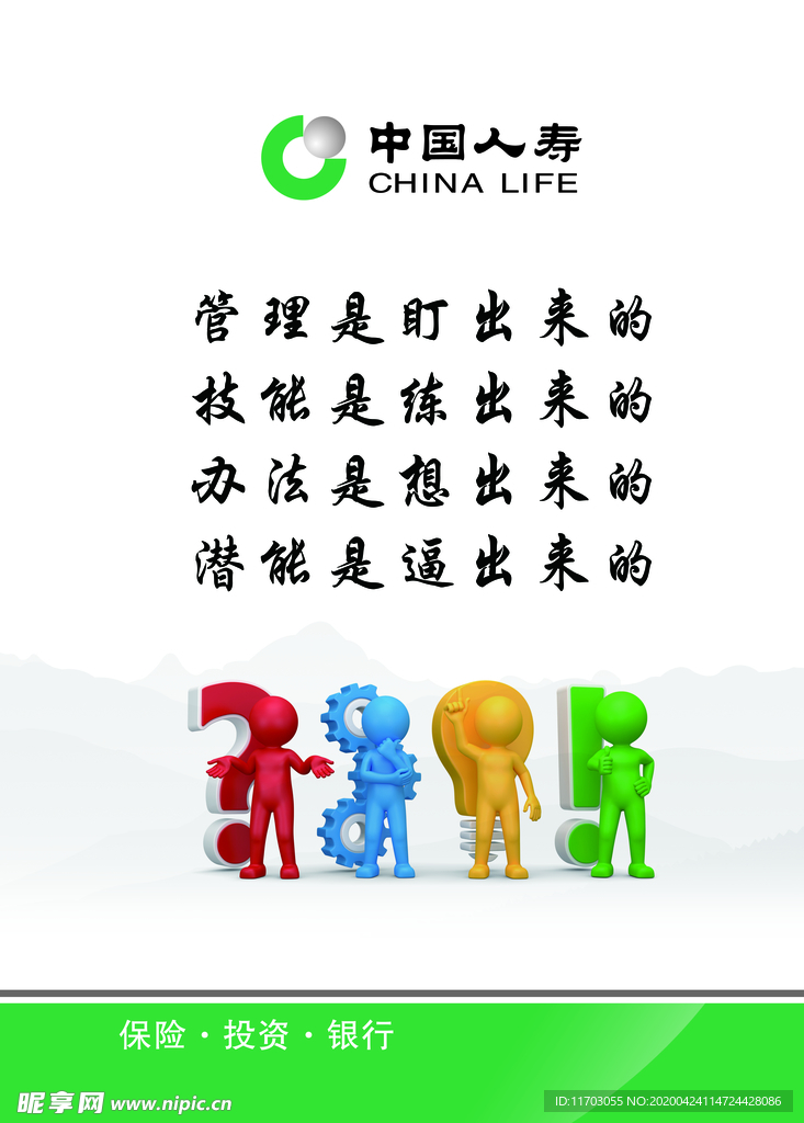 标语