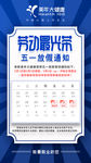 5.1放假通知