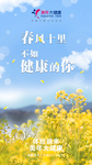 小清新宣传图片