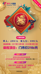 鼠年活动图片