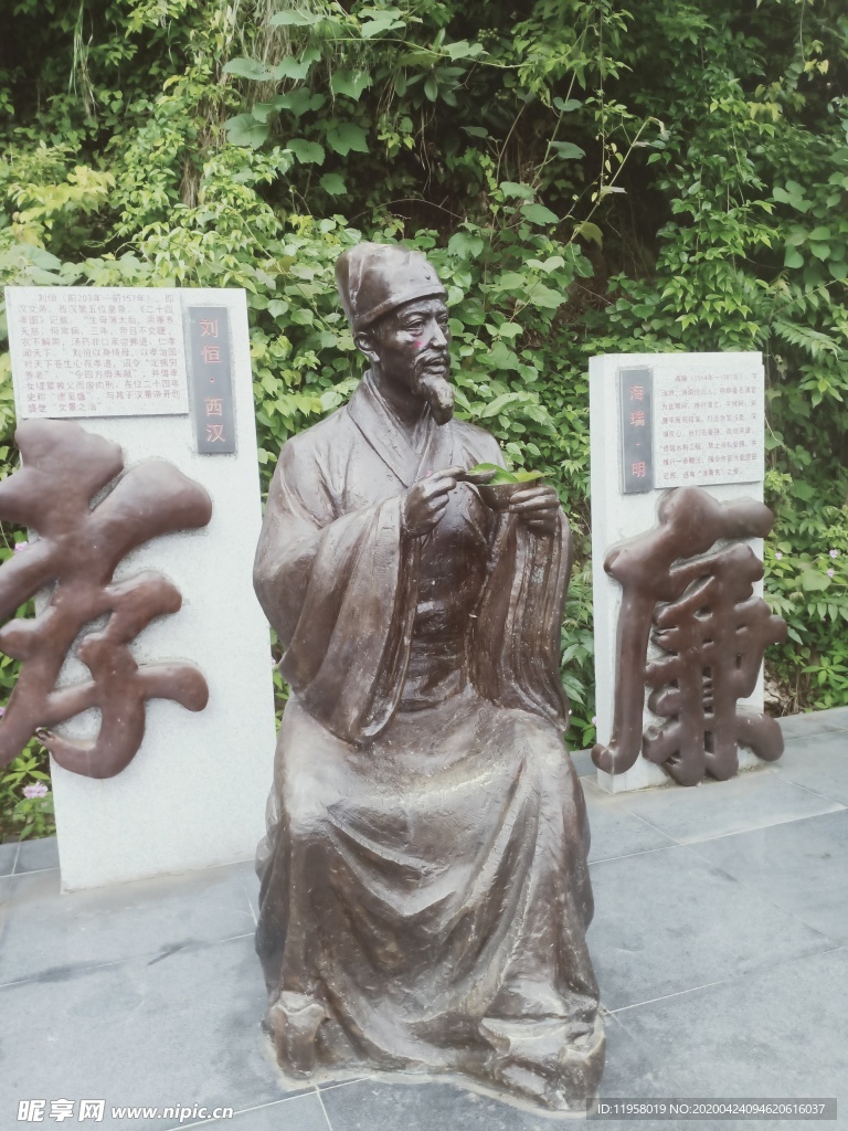 刘恒