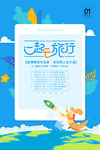 51旅游
