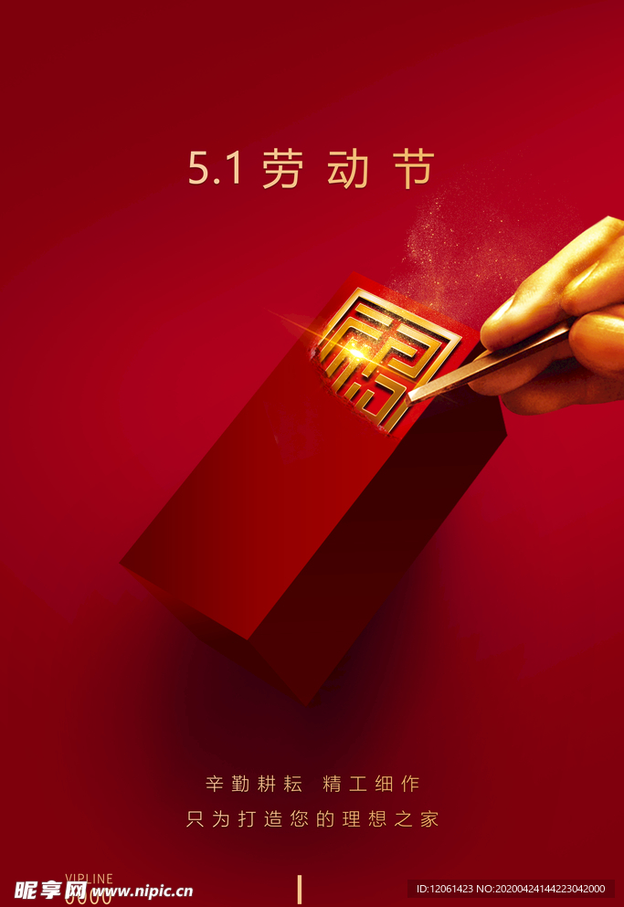劳动节
