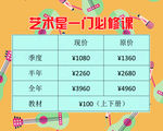 吉他价目表