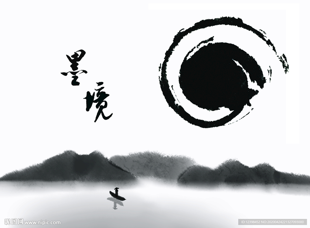 山水墨迹