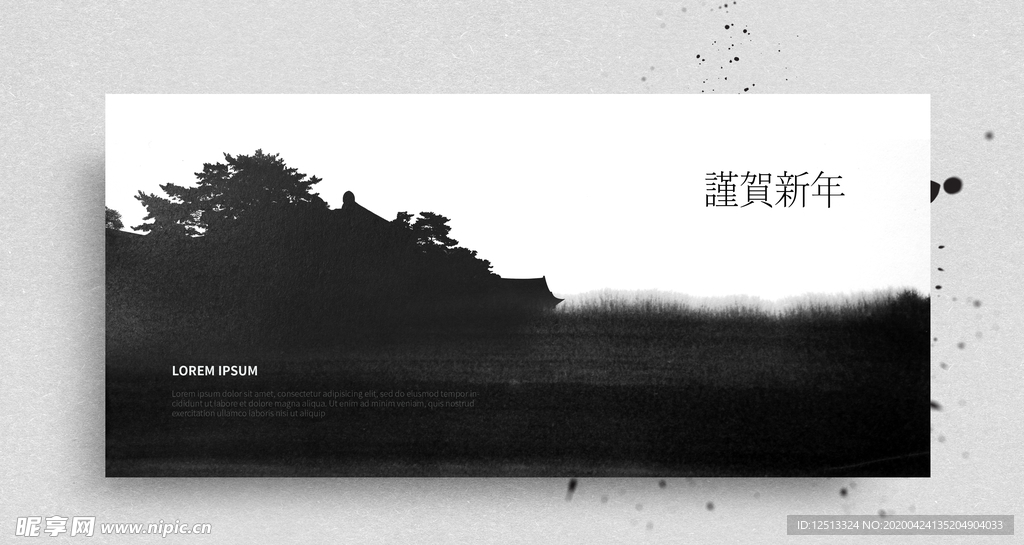 水墨