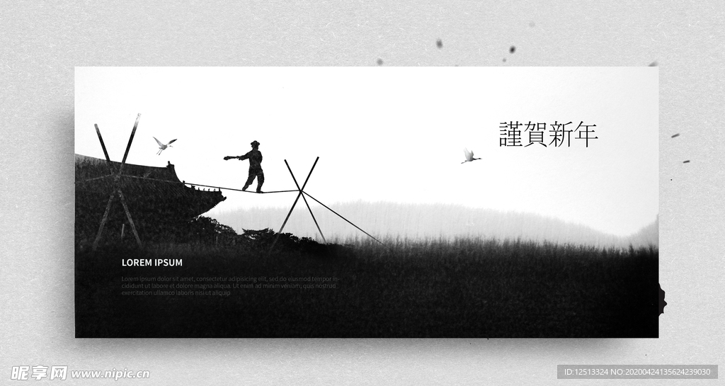 水墨