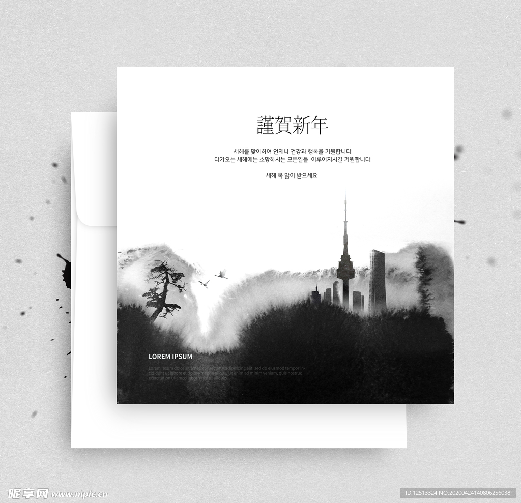 水墨