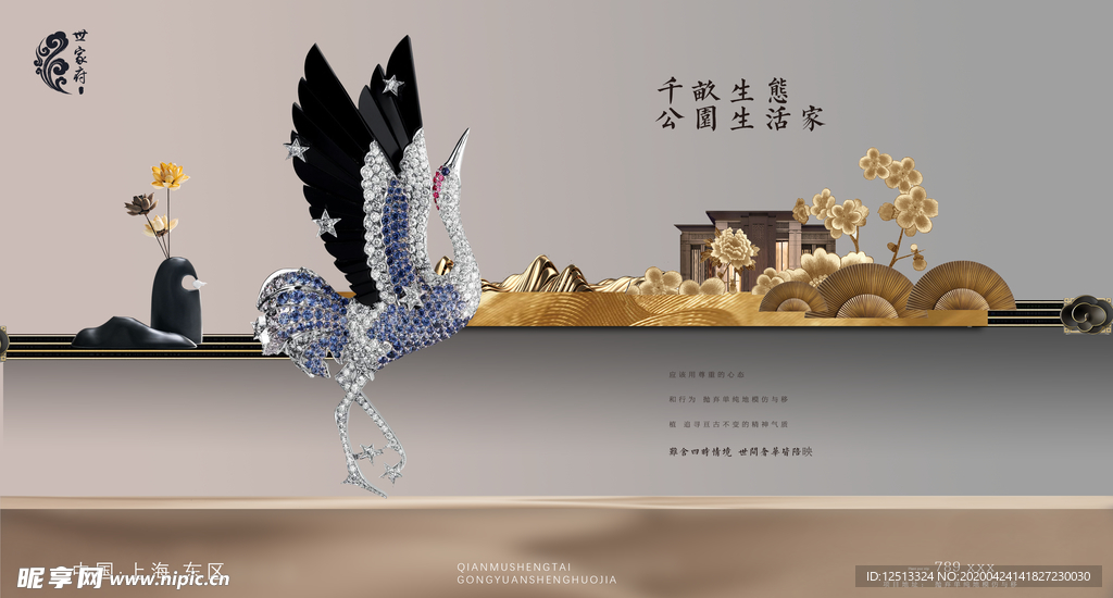 新中式房地产广告