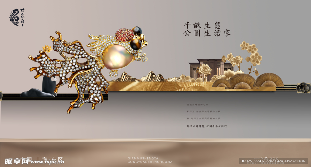 中式地产广告