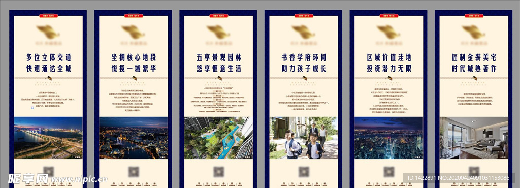 地产售楼部案场立牌