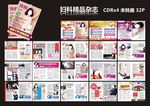 妇科精品杂志