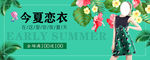 夏天促销海报