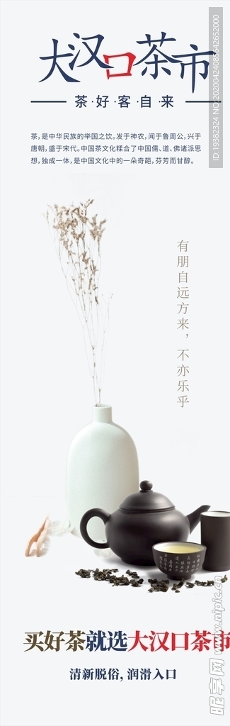 茶叶