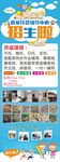 辅导中心招生展架