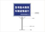 警示牌