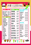 菜单