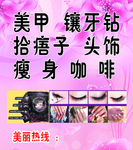 美甲
